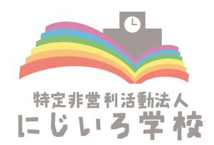 特定非営利活動法人にじいろ学校