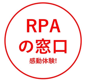 合同会社 RPAの窓口
