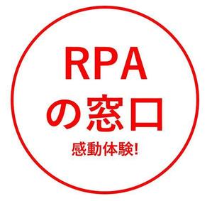合同会社 RPAの窓口