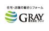 （株）GRAY