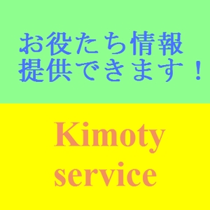 kimoty_service