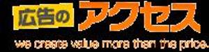 株式会社広告のアクセス