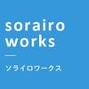 sorairoworks