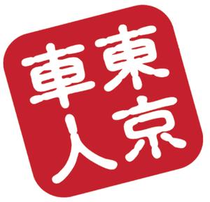 株式会社武蔵境自動車教習所