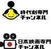 日本映画放送株式会社