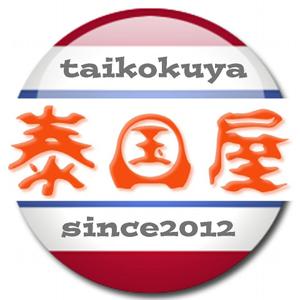 泰国屋合同会社