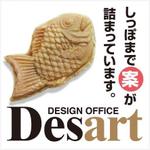 DESART渡邉誠デザイン事務所