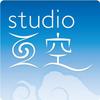 studio 亜空