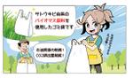 紺屋商事株式会社