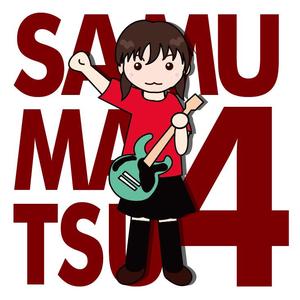 samumatsu