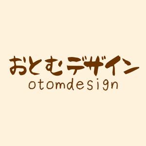 おとむデザイン