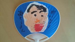fujii