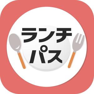 ランチパスポート