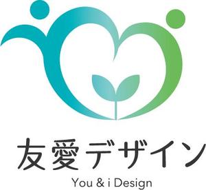 友愛デザイン
