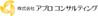 アプロコンサルティング　石川侑