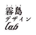 霧島デザインlab