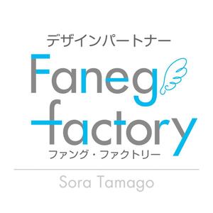 Faneg factory