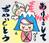 chunchuchuchun