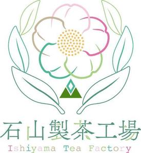 石山製茶