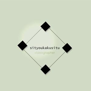 sityoukakusitu