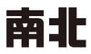 株式会社南北