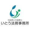 司法書士・行政書士いとう法務事務所