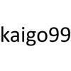 kaigo99