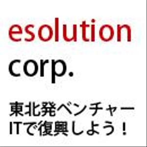 esolution